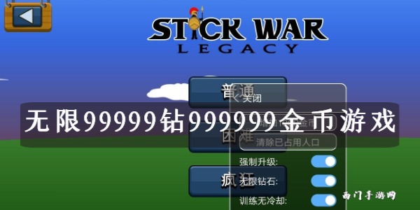 无限99999钻999999金币游戏