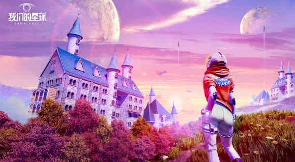 《我们的星球》测试资格招募开启