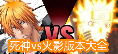 bvn游戏版本大全