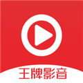 王牌影音免费追剧