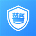 警考通