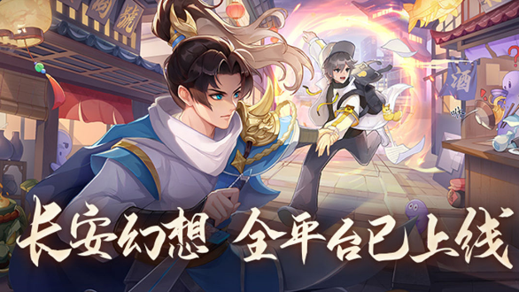 长安幻想首充宝宝选什么