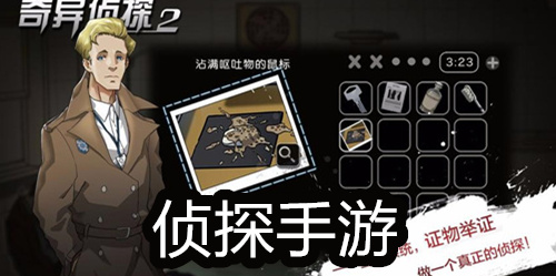 好玩的侦探推理手游推荐