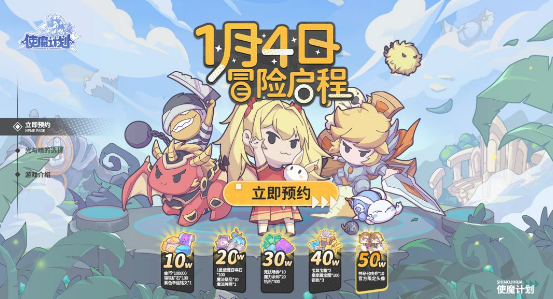 使魔计划公测兑换码分享