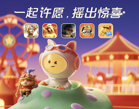 2023王者荣耀摇心愿活动入口