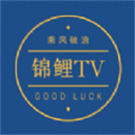 锦鲤tv