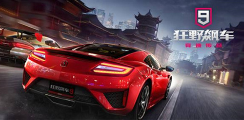 狂野飙车