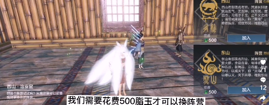 妄想山海怎么换阵营