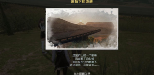 黎明觉醒生机藏宝图位置大全