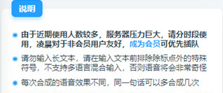 mikuTools原神语音合成怎么用