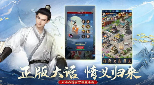 大话西游归来职业推荐