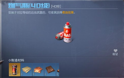 黎明觉醒生机燃气瓶加评分吗