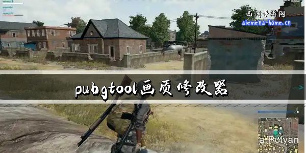 pubgtool