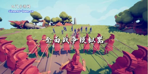 全面战争模拟器
