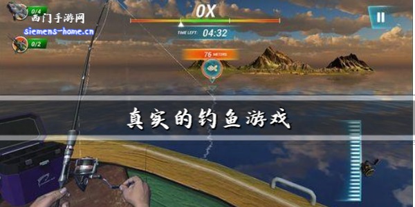 真实的钓鱼游戏