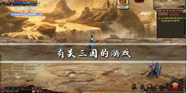 有关三国的游戏