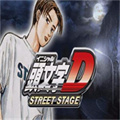 头文字d游戏