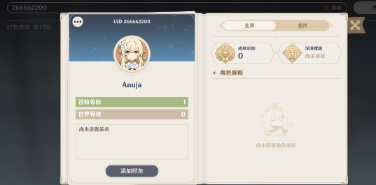 原神uid是什么意思