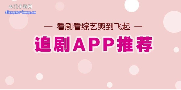 永久免费追剧的软件