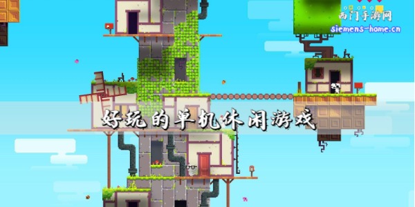 好玩的单机休闲游戏