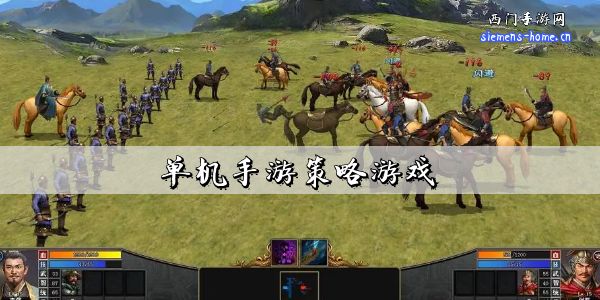 单机手游策略游戏