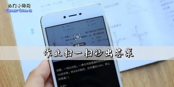 作业扫一扫秒出答案