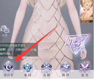 以闪亮之名怎么重新捏脸