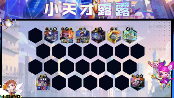 云顶之弈s8.5阵容搭配推荐