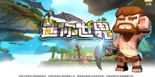 迷你世界先遣服