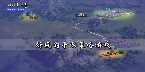 好玩的手游策略游戏