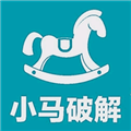小马资源包