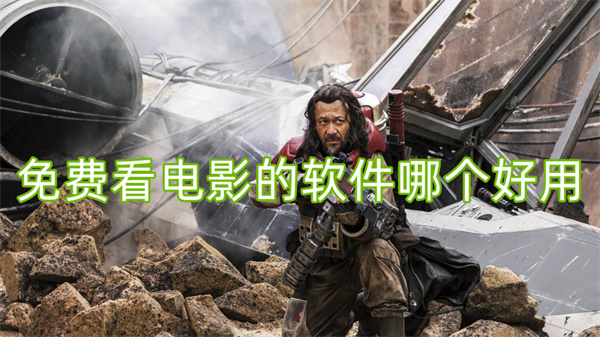 可以免费看大片的软件有哪些