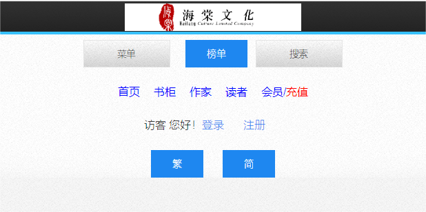 海棠小说网站入口链接微博登录