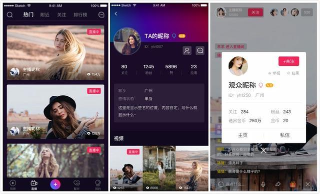 真人免费视频直播软件