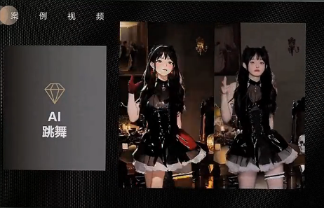 抖音ai动漫跳舞视频怎么弄