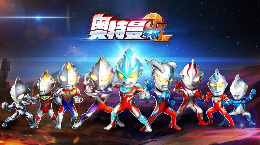 奥特曼单机游戏