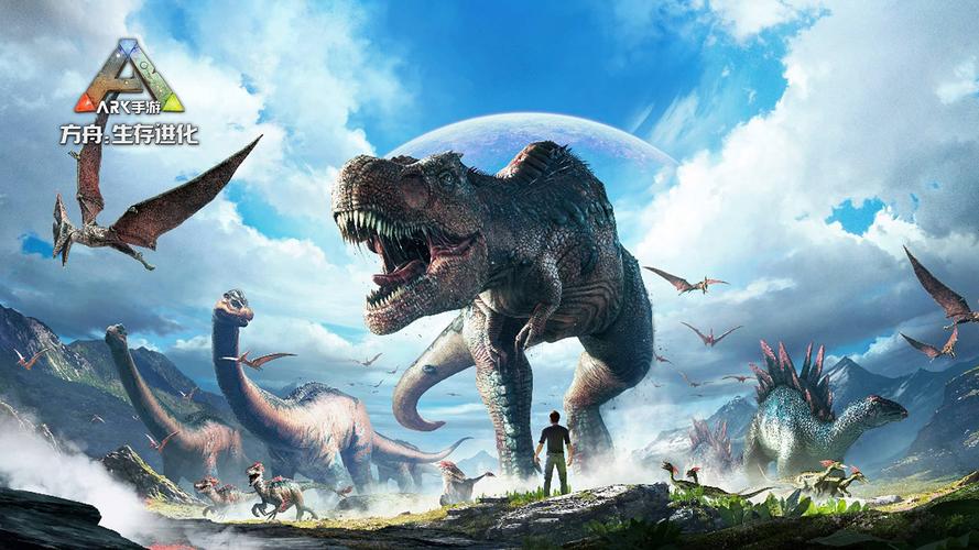 恐龙进化游戏手游