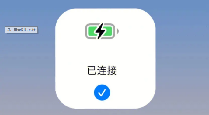 充电提示音app