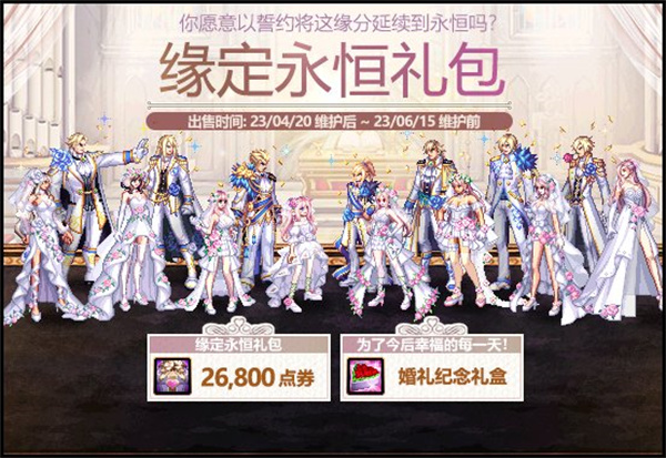 dnf4月20日活动2023爆料
