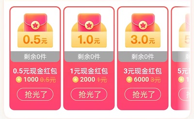 百度搜有红包几点兑换