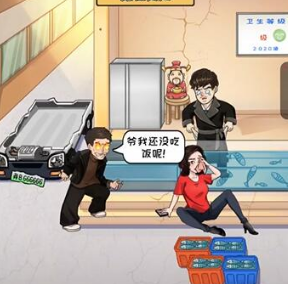 看你怎么秀启强卖鱼攻略