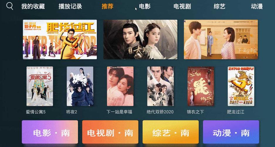 免费追剧的软件