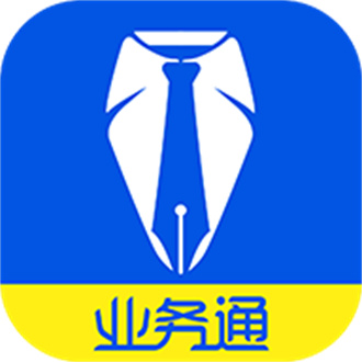业务通