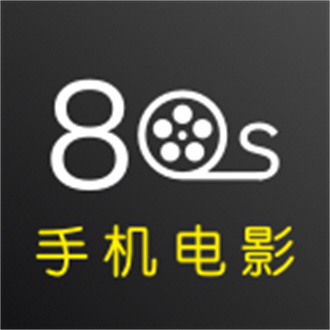 手机电影下载80s