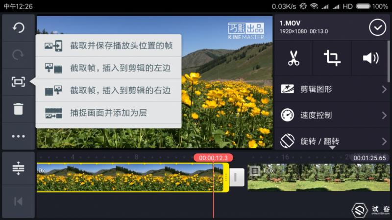 照片制作视频软件