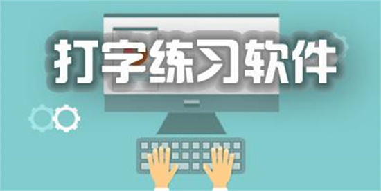 学拼音软件哪个好