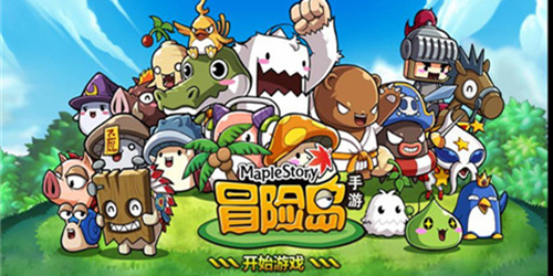 冒险岛手游类似的游戏