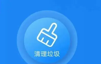 清理手机垃圾的软件