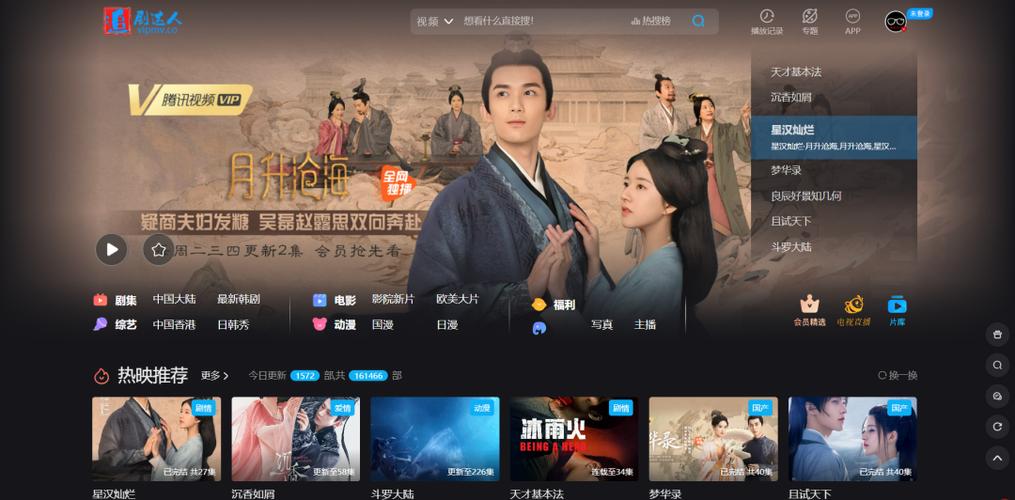 能免费追剧的软件