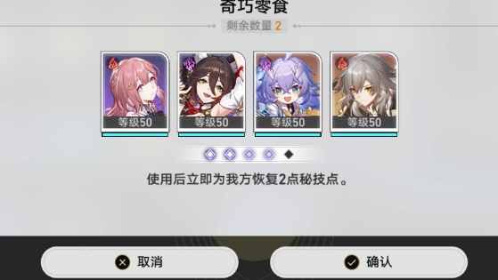 崩坏星穹铁道秘技点怎么回复